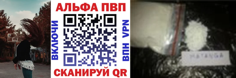 A-PVP Соль Баксан
