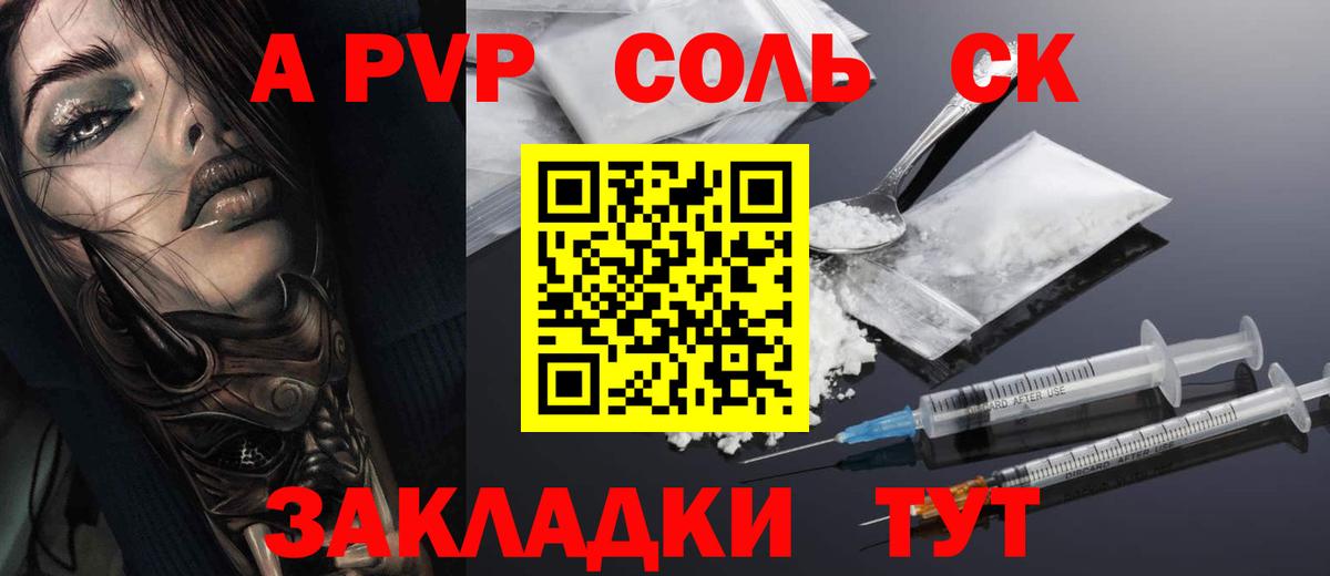 Баксан  Альфа ПВП СК  Alpha-PVP СК КРИС  Вход с VPN 