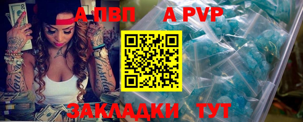 Alfa_PVP крисы CK Баксан