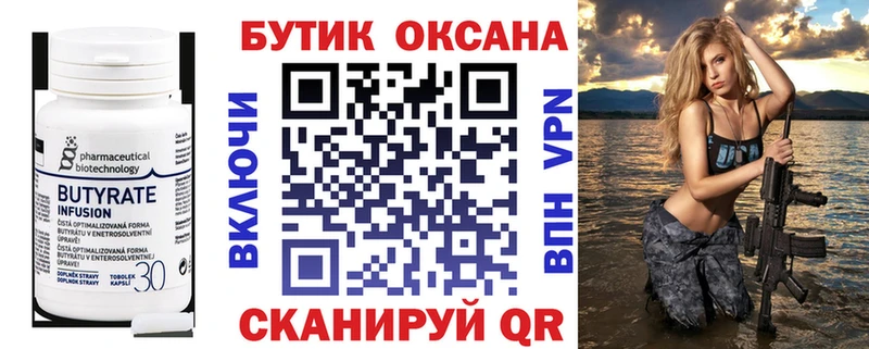 где можно купить   Баксан  БУТИРАТ оксибутират 