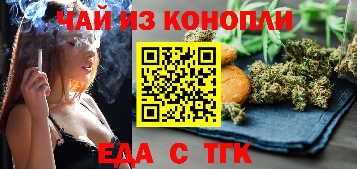 Cannafood марихуана  Вход с VPN  Баксан 