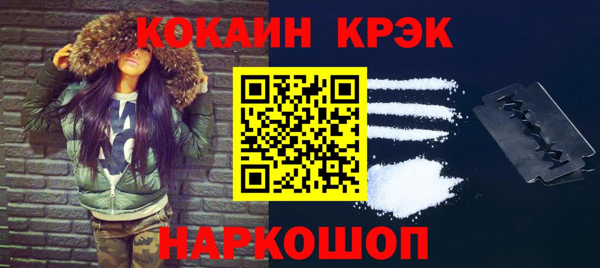 Cocaine FishScale Баксан