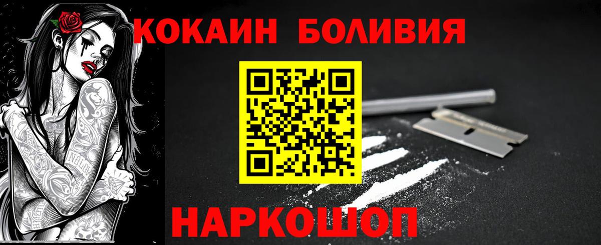 КОКАИН Боливия  COCAIN Эквадор  Вход с VPN  Баксан 