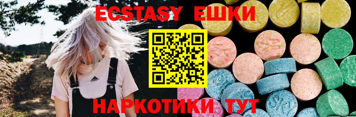 Баксан  Ecstasy  ЭКСТАЗИ 250 мг  Вход с VPN  ЭКСТАЗИ 280 MDMA 