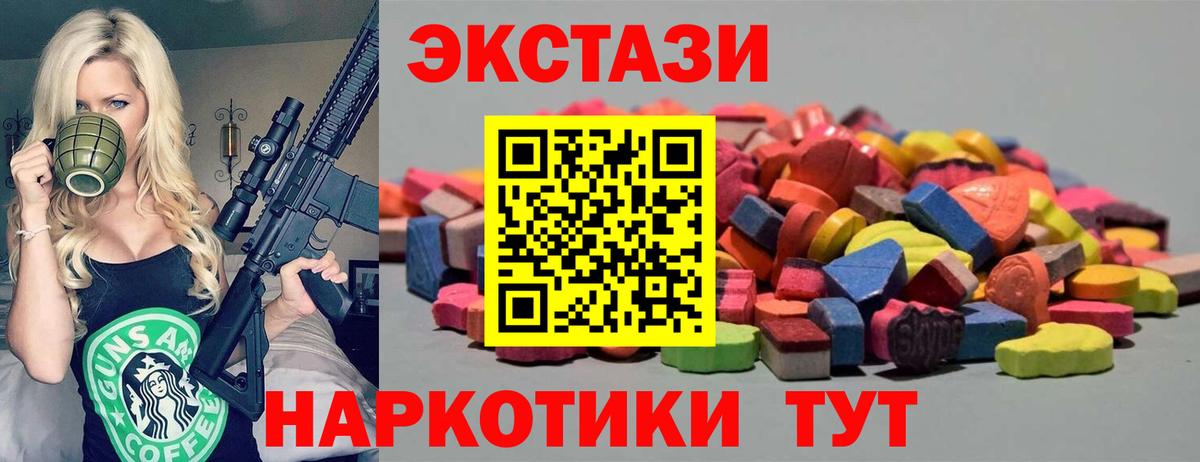Ecstasy TESLA Баксан