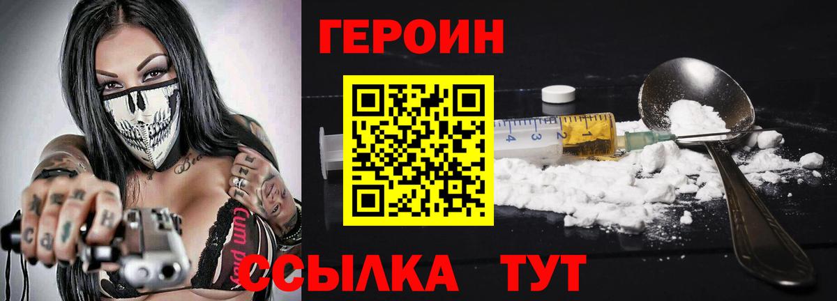 Героин белый  ГЕРОИН  Баксан  Вход с VPN 