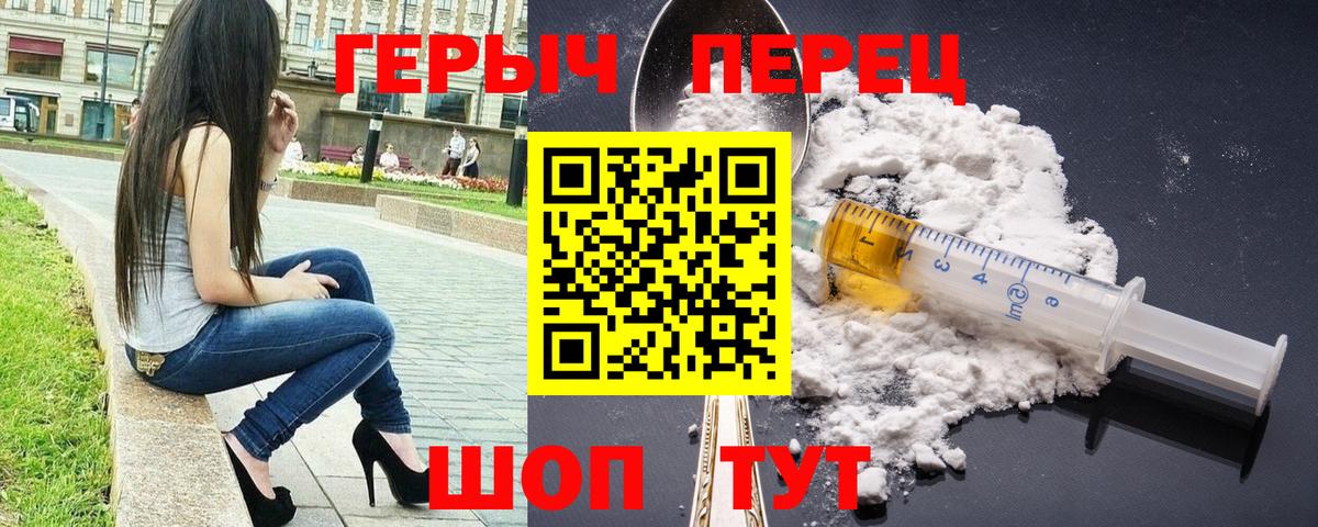 ГЕРОИН гречка Баксан