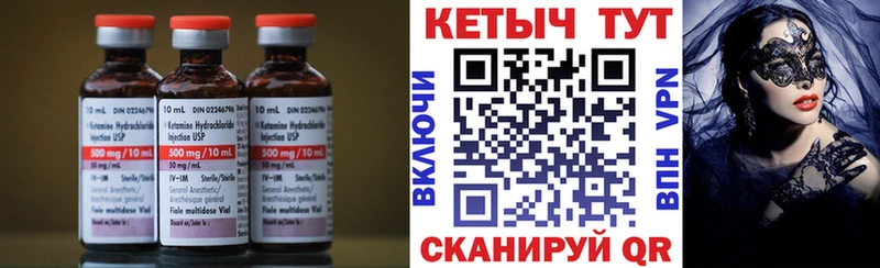 КЕТАМИН ketamine  Баксан 