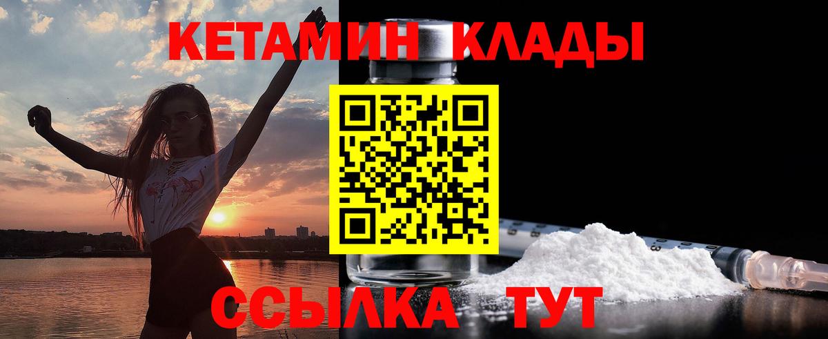 КЕТАМИН ketamine Баксан