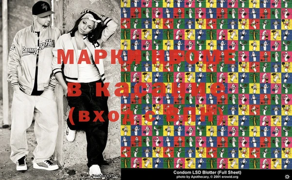 марки nbome Армянск
