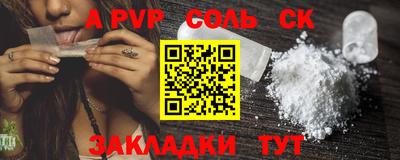 соль курить ск Абинск