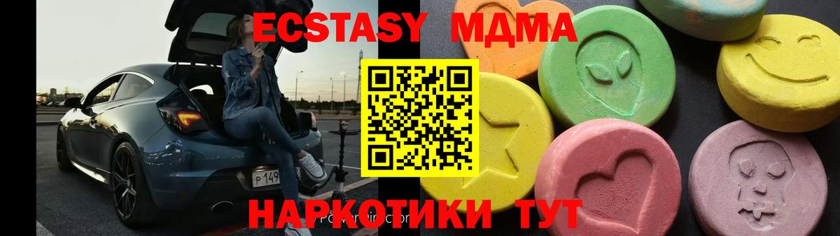 МДМА VHQ  МДМА  Вход с VPN  Баксан  MDMA VHQ 