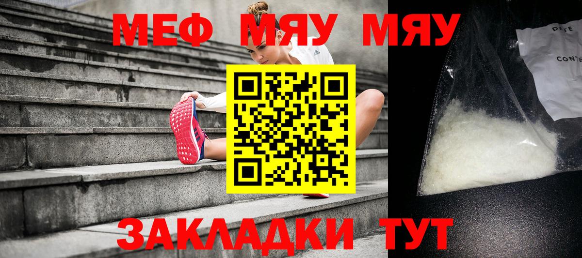 МЕФ 4 MMC  МЕФ  кракен рабочий сайт  Баксан  Вход с VPN  МЕФ  продажа наркотиков 