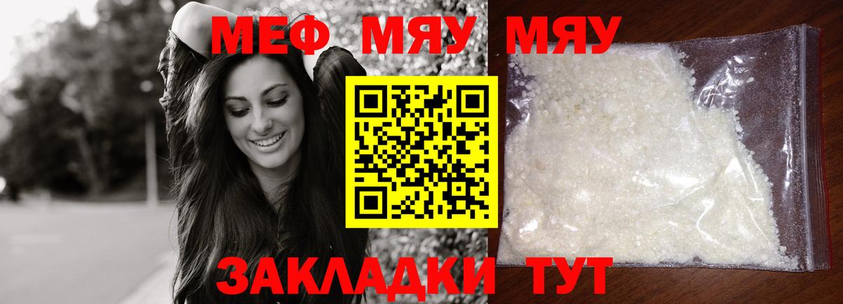 МЕФ мука Баксан