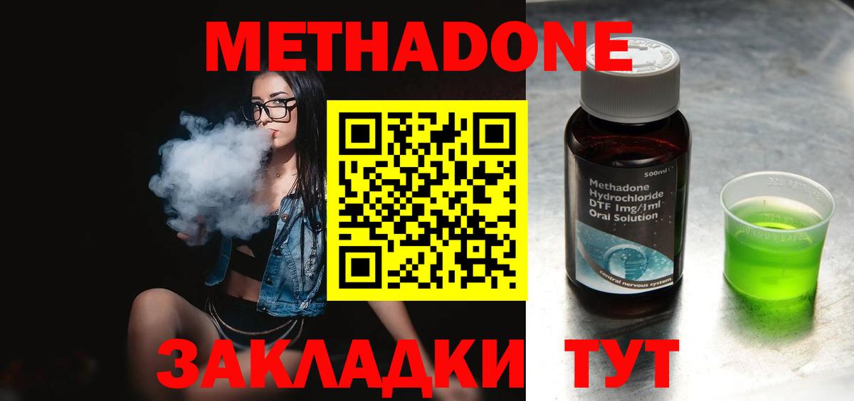 МЕТАДОН мёд Баксан