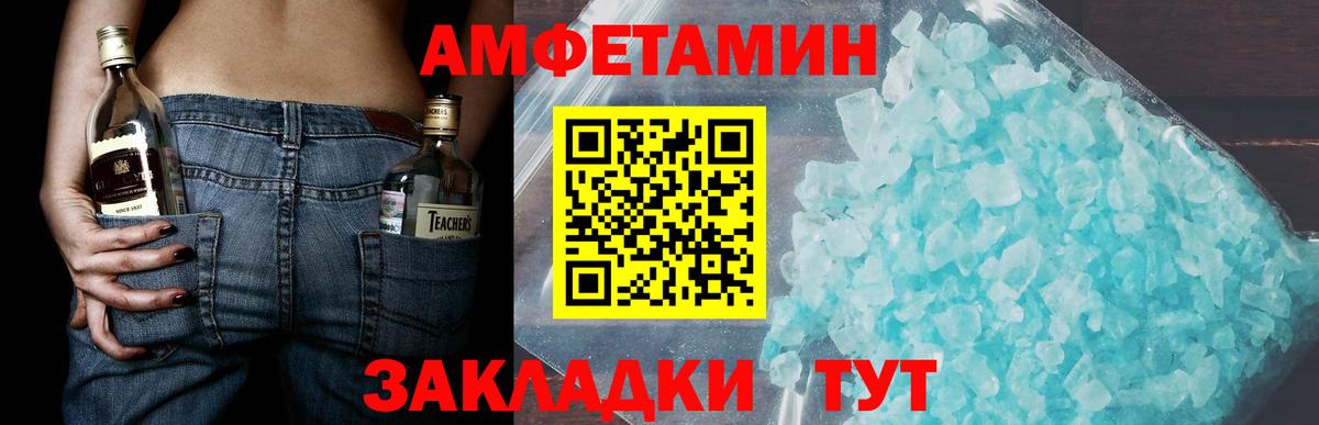 Первитин мет Баксан
