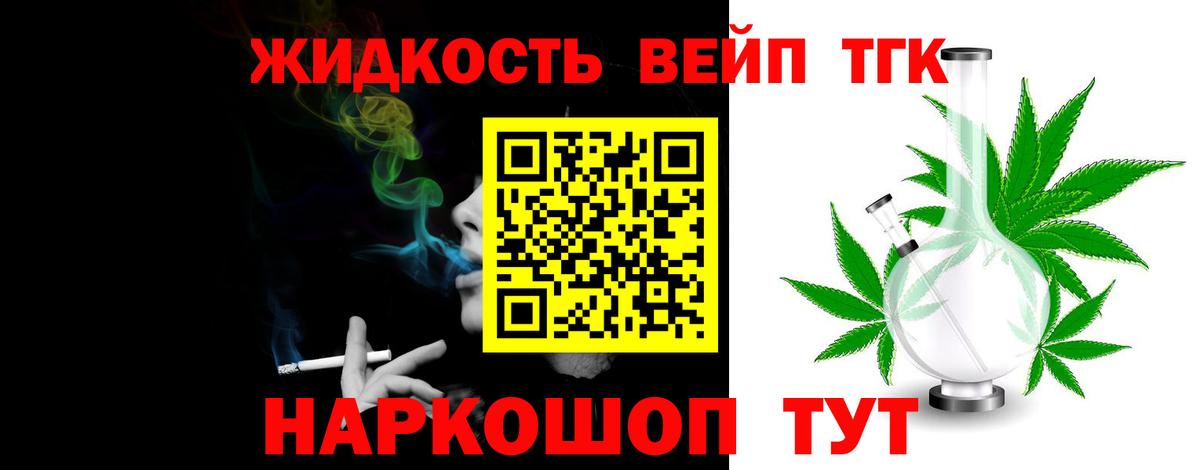 наркошоп  ТГК вейп  Вход с VPN  Баксан 